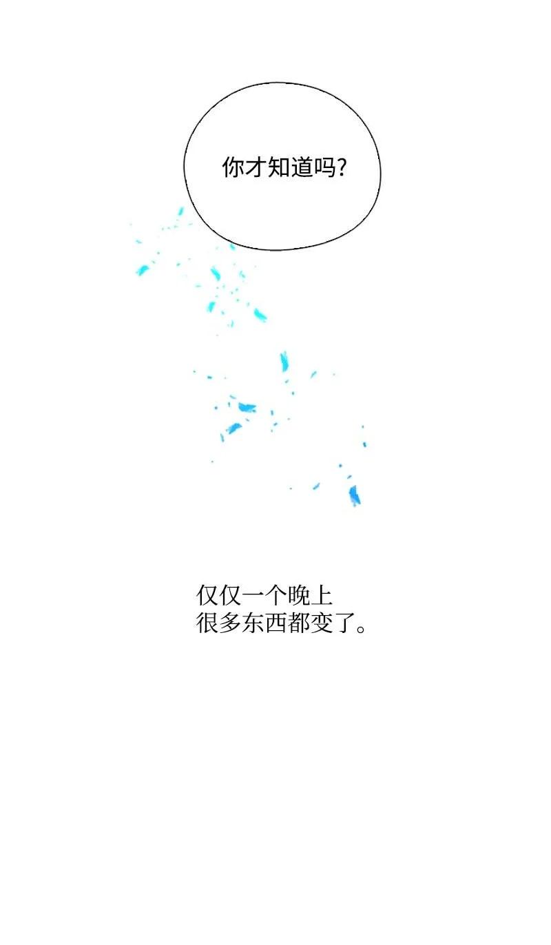 《满级圣女混迹校园》60 事后 第12页