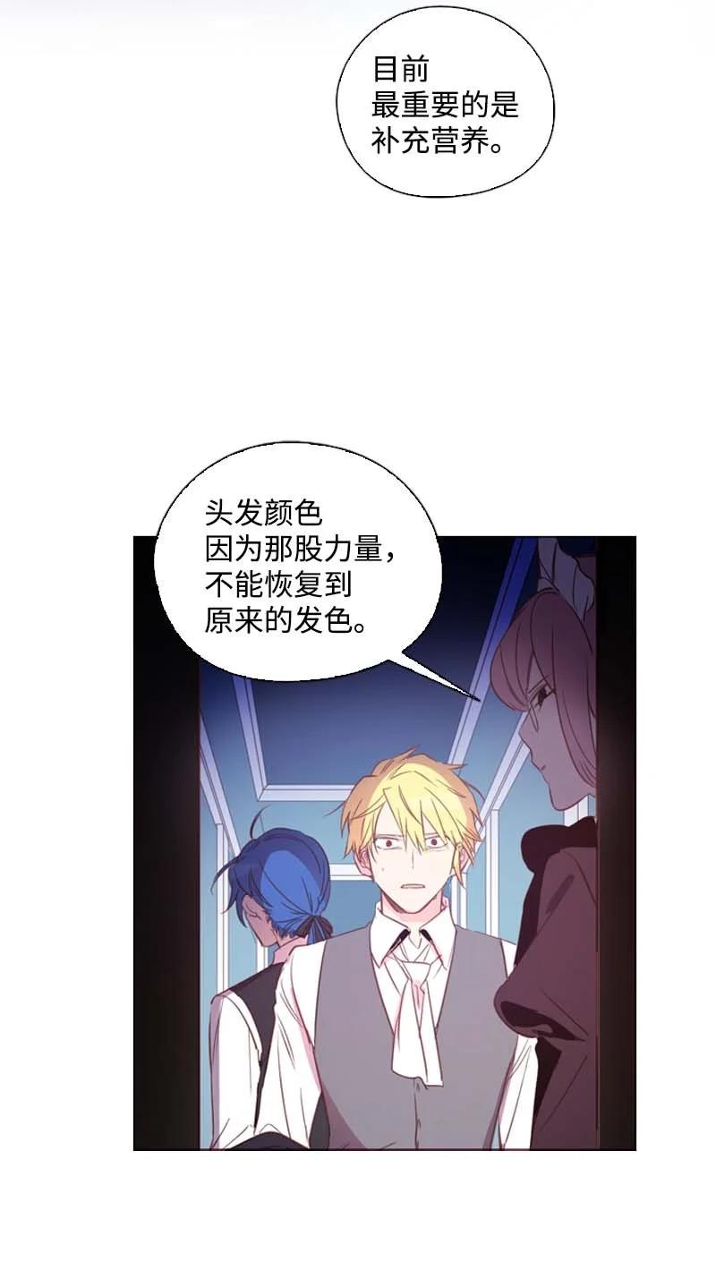 《满级圣女混迹校园》61 结局（上） 第24页