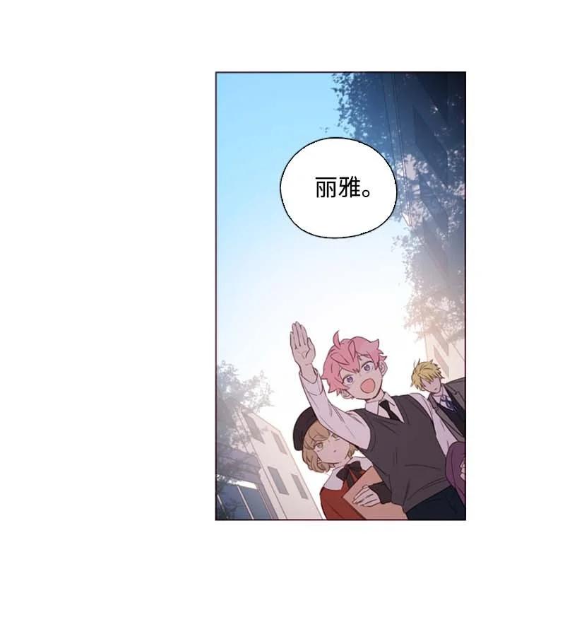 《满级圣女混迹校园》61 结局（上） 第41页