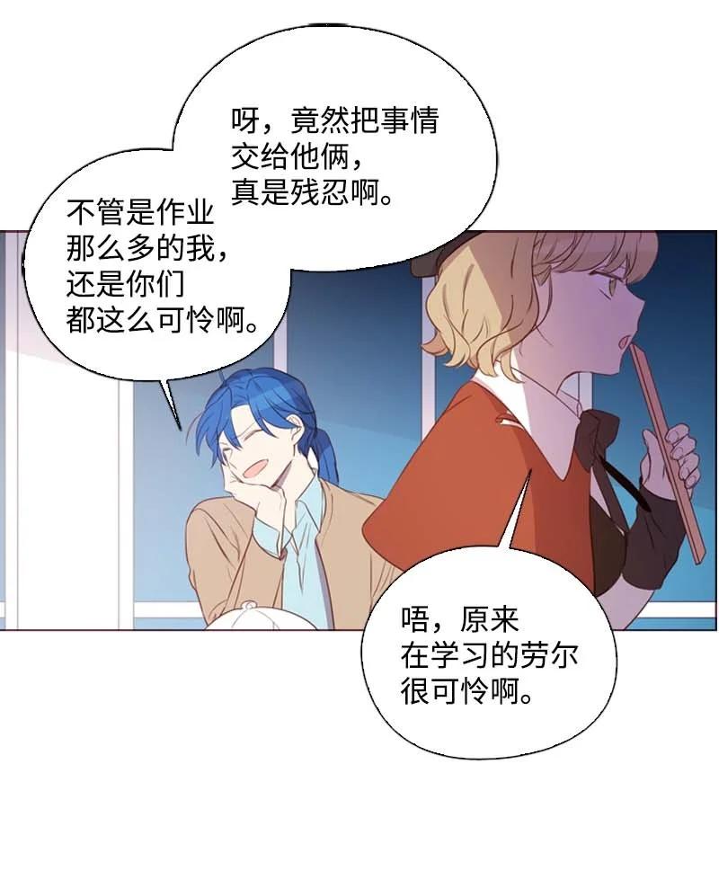 《满级圣女混迹校园》61 结局（上） 第43页