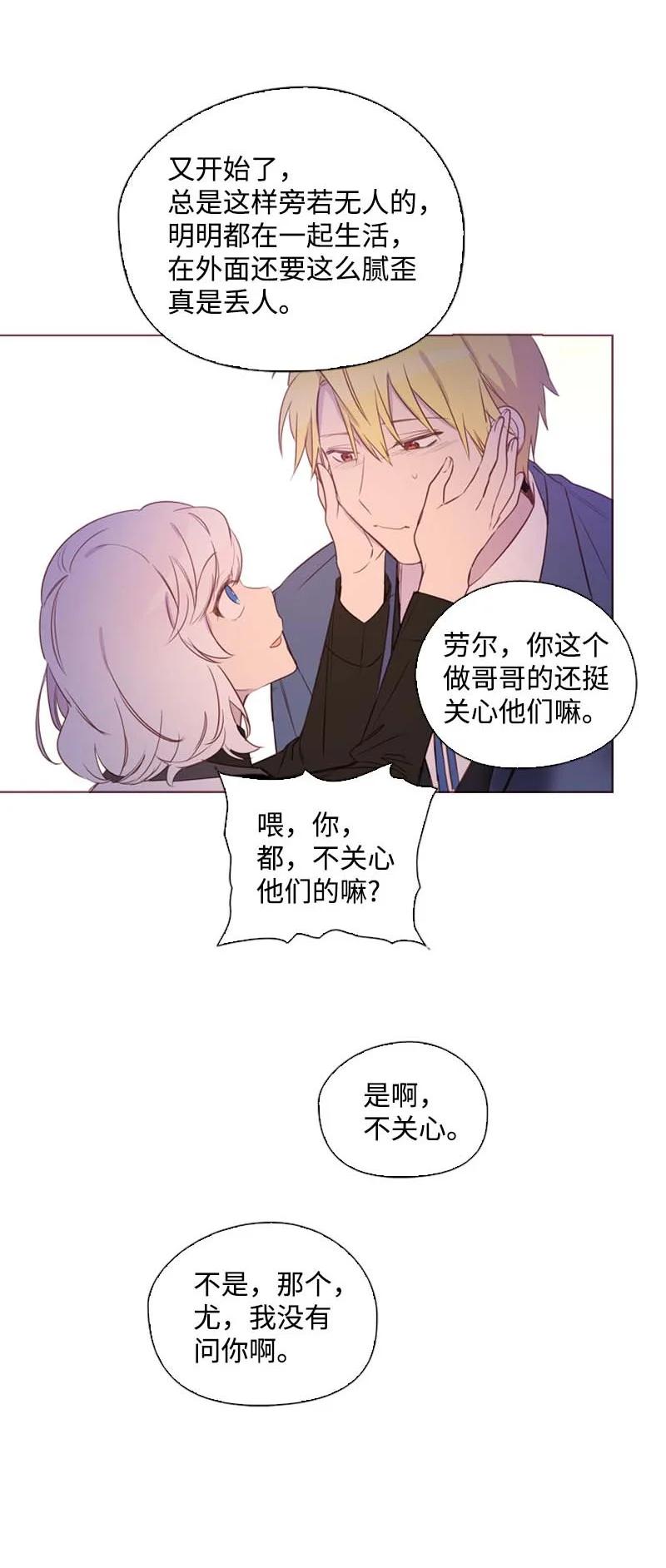 《满级圣女混迹校园》61 结局（上） 第47页