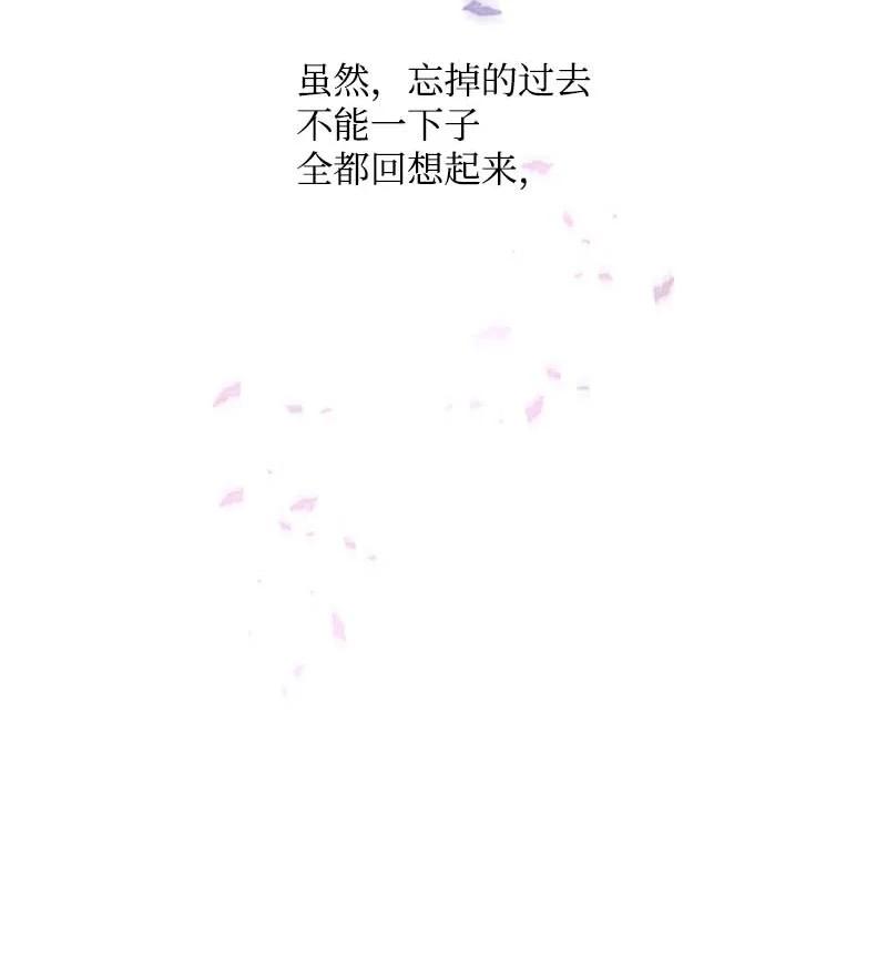《满级圣女混迹校园》61 结局（上） 第40页
