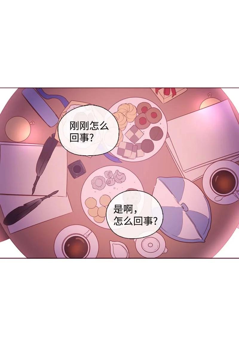 《满级圣女混迹校园》61 结局（上） 第38页