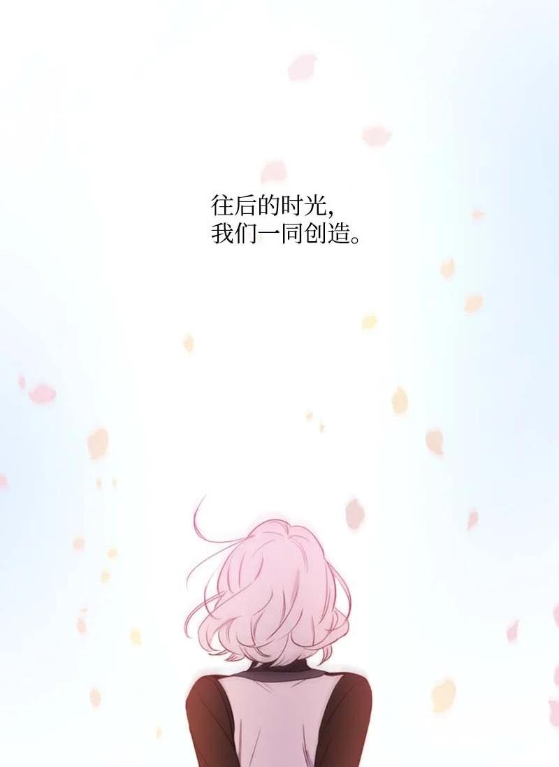 《满级圣女混迹校园》61 结局（上） 第52页