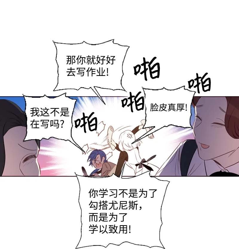 《满级圣女混迹校园》61 结局（上） 第12页