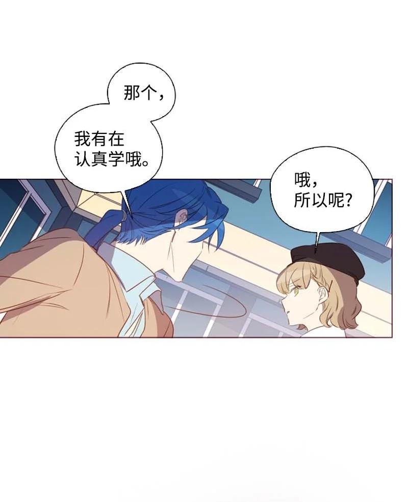 《满级圣女混迹校园》61 结局（上） 第44页