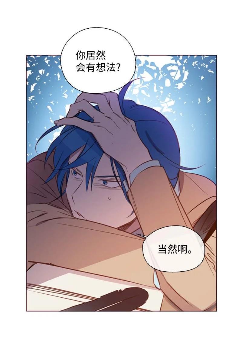 《满级圣女混迹校园》61 结局（上） 第14页