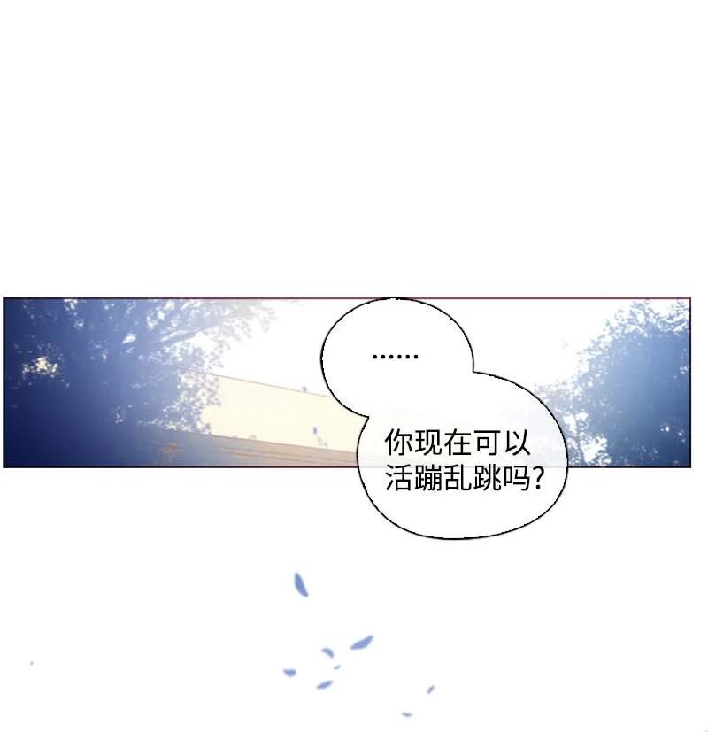 《满级圣女混迹校园》61 结局（上） 第20页