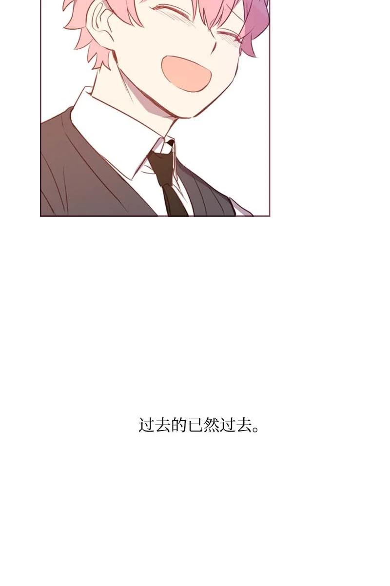 《满级圣女混迹校园》61 结局（上） 第50页