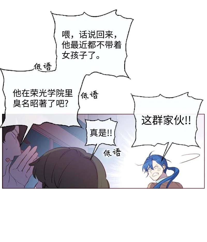 《满级圣女混迹校园》61 结局（上） 第4页