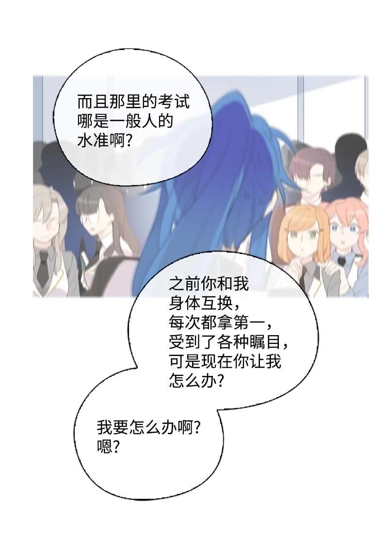 《满级圣女混迹校园》61 结局（上） 第17页