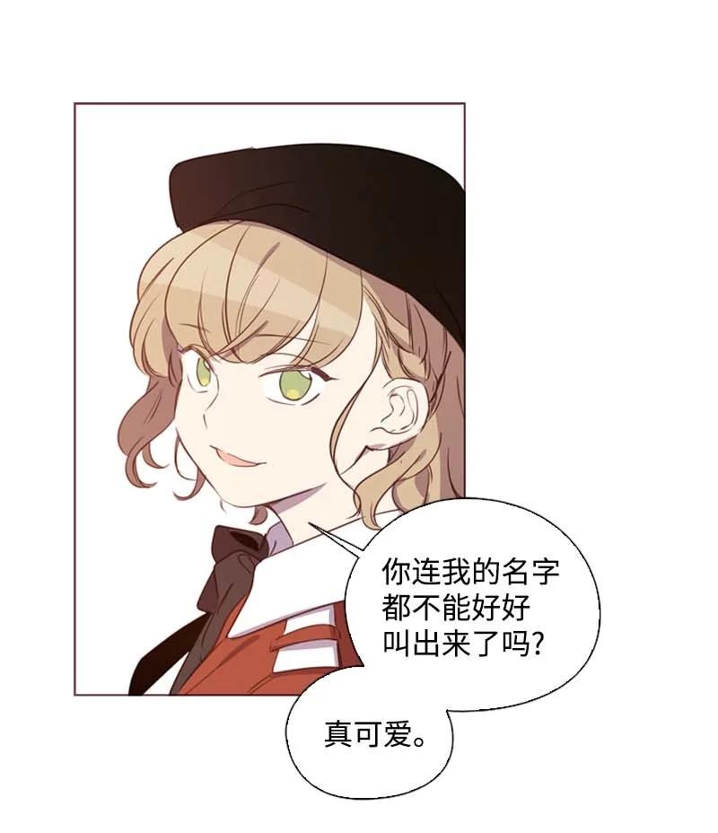 《满级圣女混迹校园》61 结局（上） 第48页