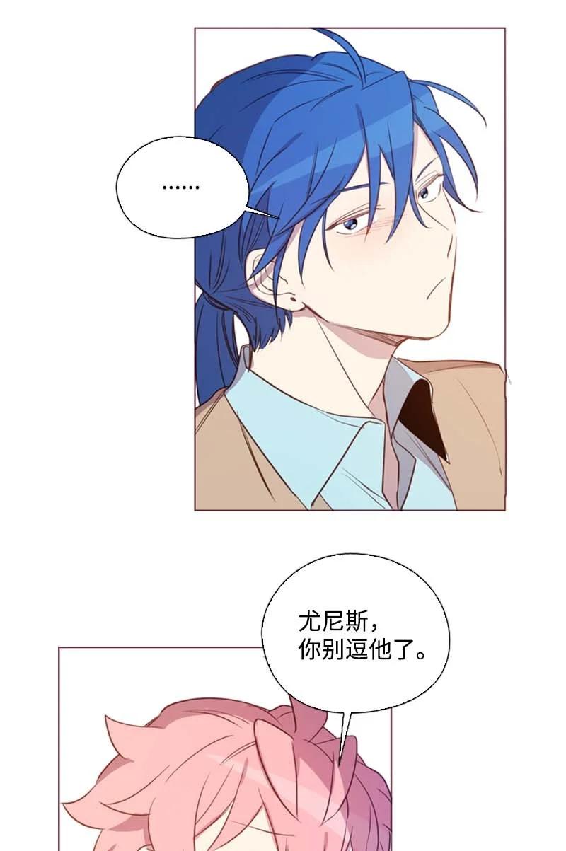 《满级圣女混迹校园》61 结局（上） 第49页