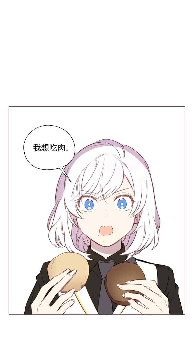 《满级圣女混迹校园》61 结局（上） 第31页
