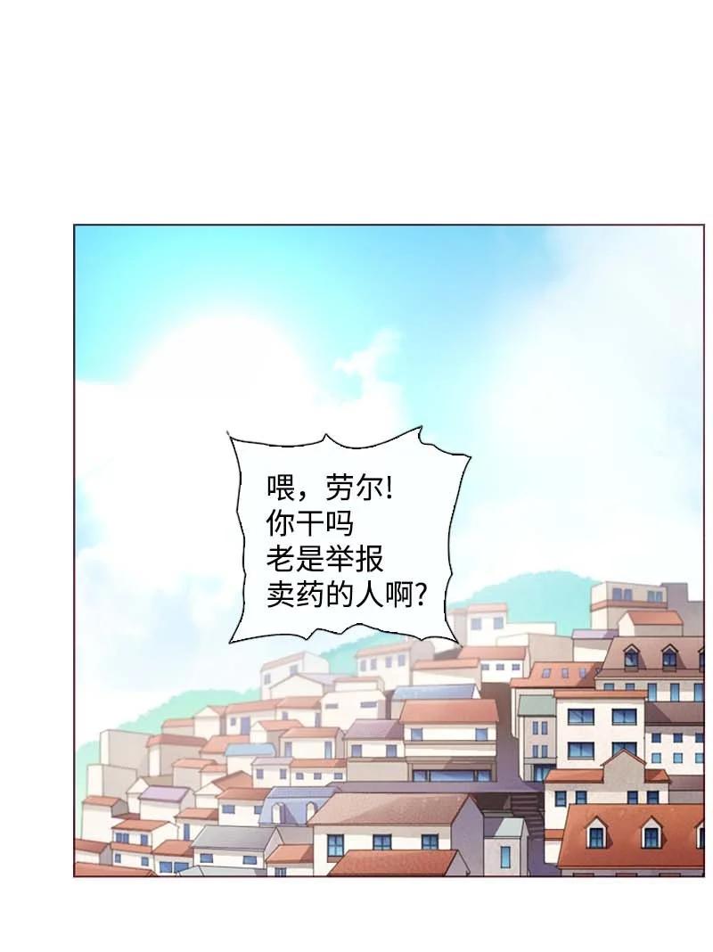 《满级圣女混迹校园》61 结局（上） 第1页