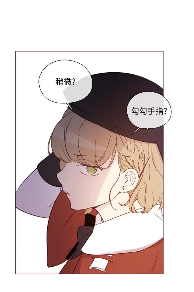 《满级圣女混迹校园》61 结局（上） 第6页
