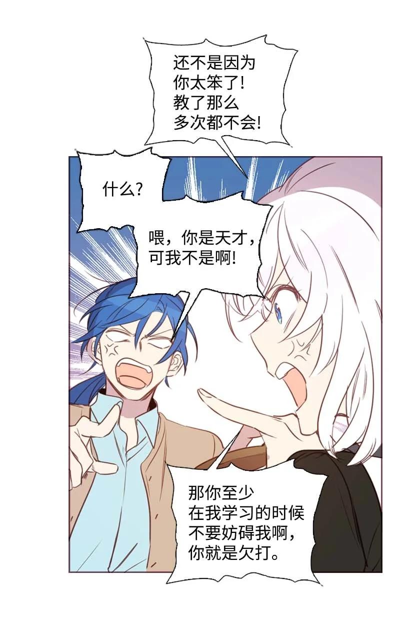 《满级圣女混迹校园》61 结局（上） 第35页