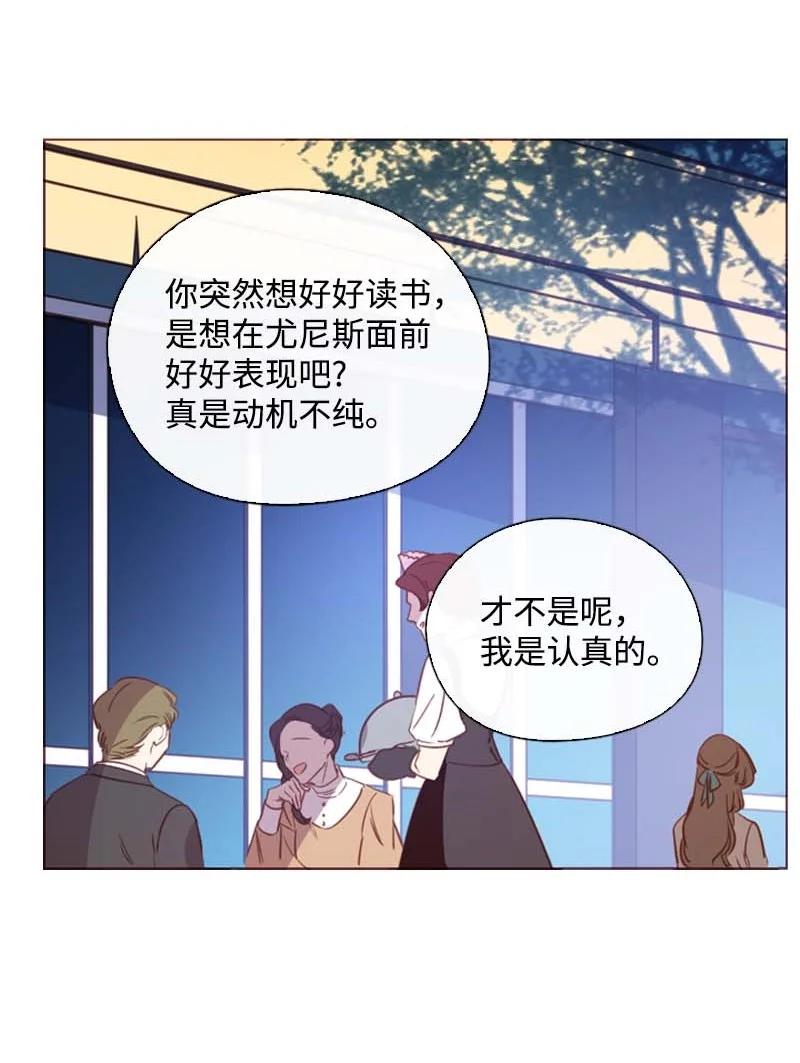 《满级圣女混迹校园》61 结局（上） 第11页