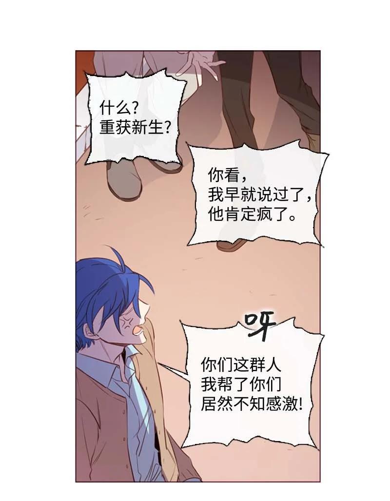 《满级圣女混迹校园》61 结局（上） 第3页