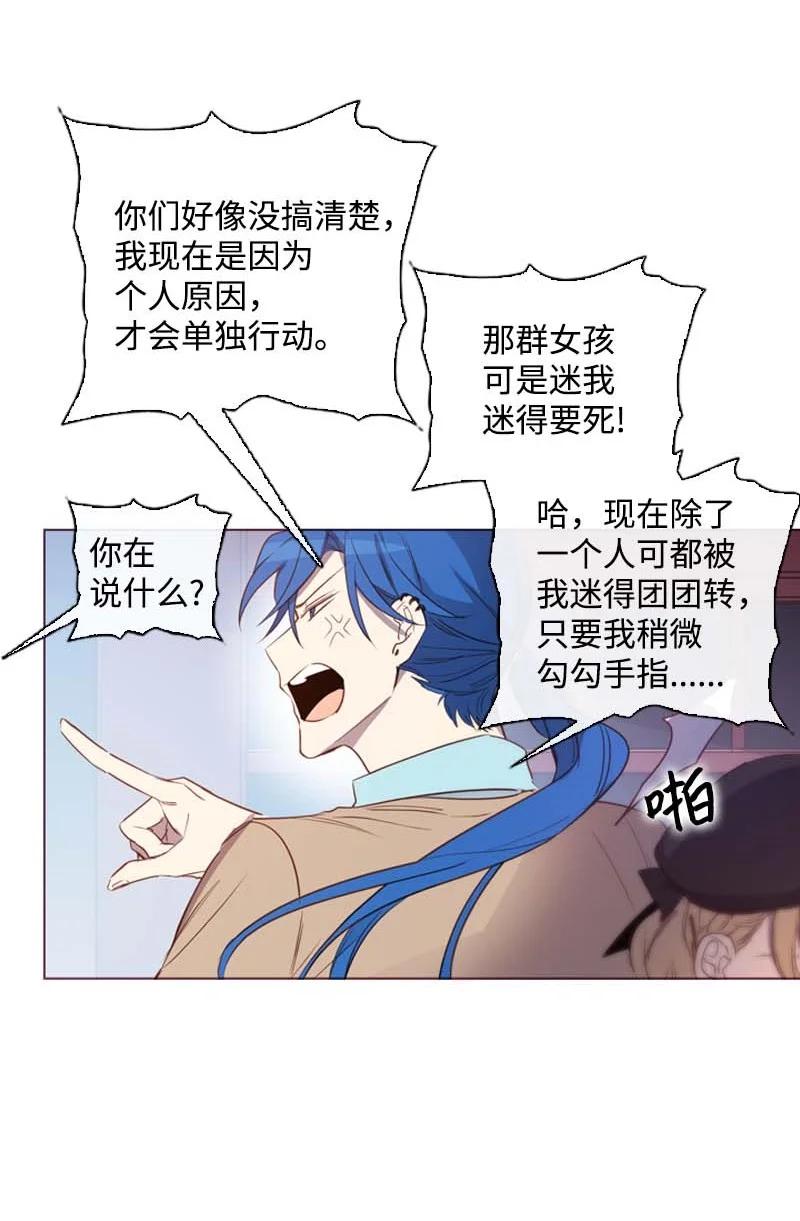《满级圣女混迹校园》61 结局（上） 第5页
