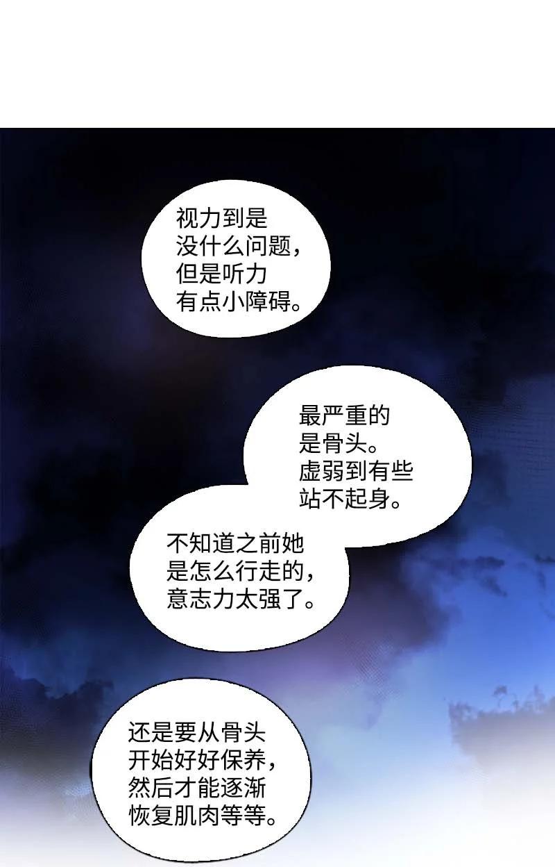 《满级圣女混迹校园》61 结局（上） 第23页