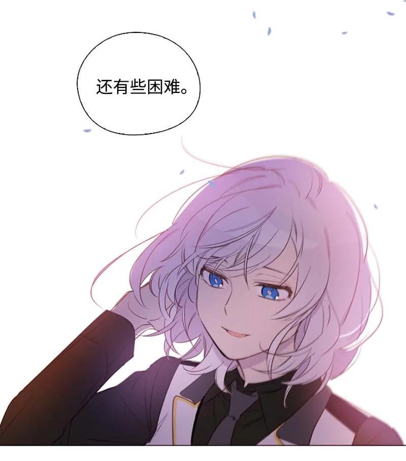 《满级圣女混迹校园》61 结局（上） 第21页
