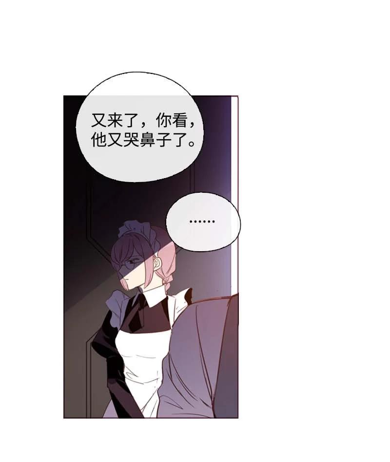 《满级圣女混迹校园》61 结局（上） 第28页