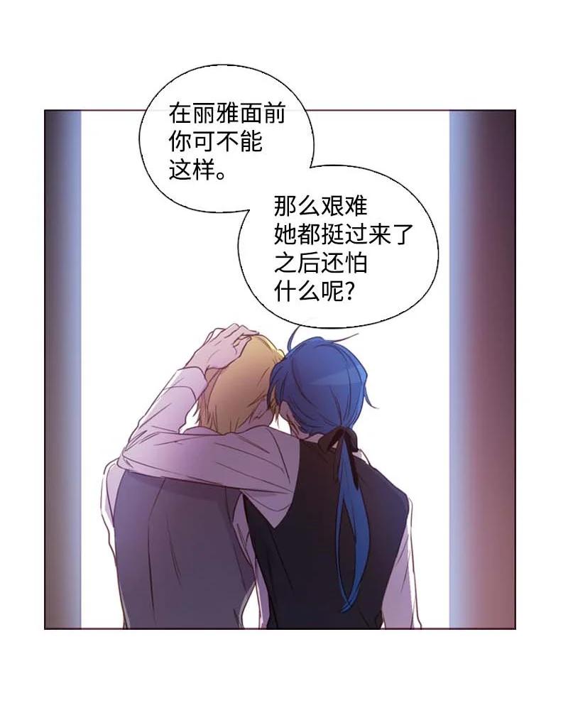 《满级圣女混迹校园》61 结局（上） 第29页