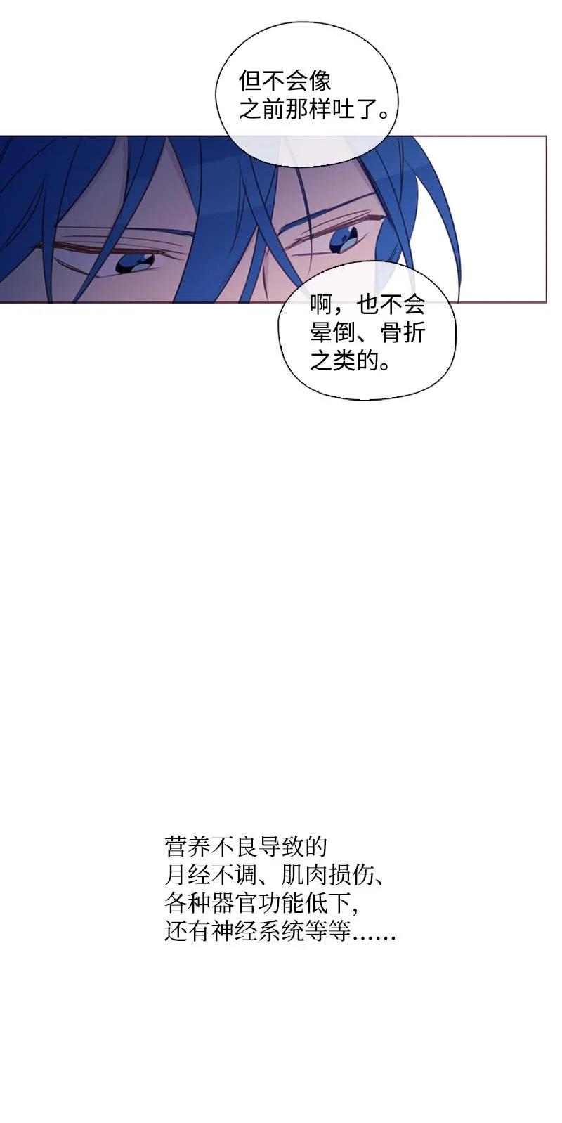 《满级圣女混迹校园》61 结局（上） 第22页