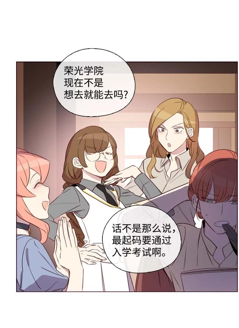《满级圣女混迹校园》61 结局（上） 第15页