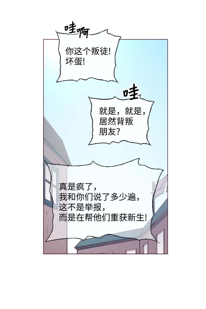 《满级圣女混迹校园》61 结局（上） 第2页