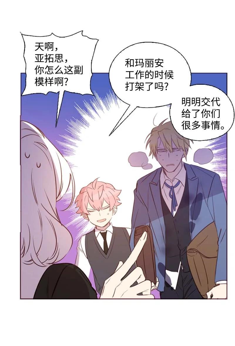 《满级圣女混迹校园》61 结局（上） 第42页