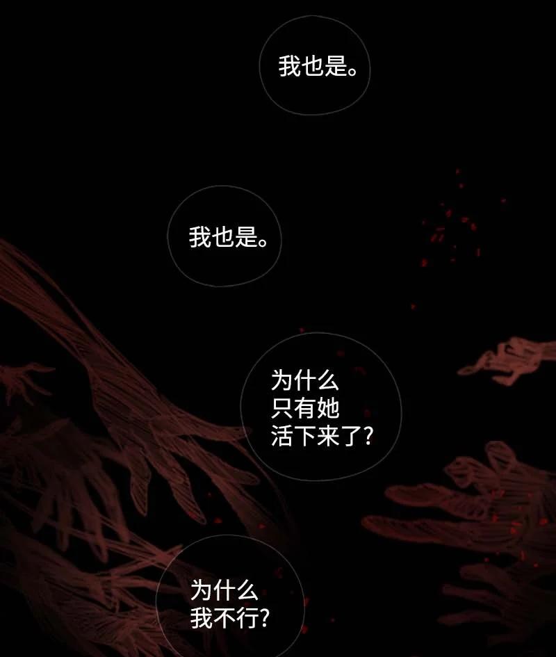 《满级圣女混迹校园》62 结局（下） 第37页