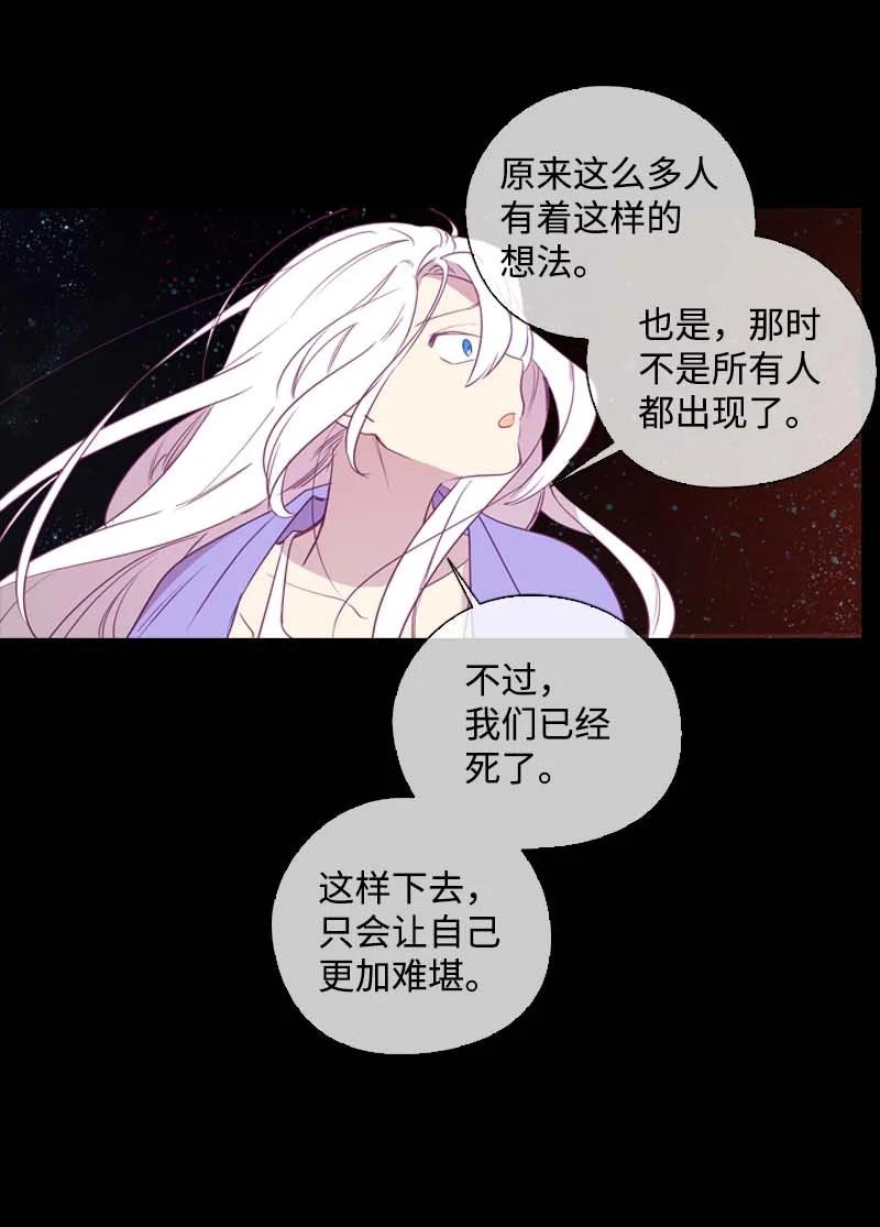 《满级圣女混迹校园》62 结局（下） 第40页