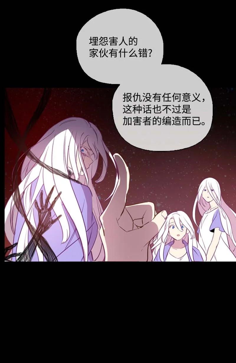 《满级圣女混迹校园》62 结局（下） 第42页