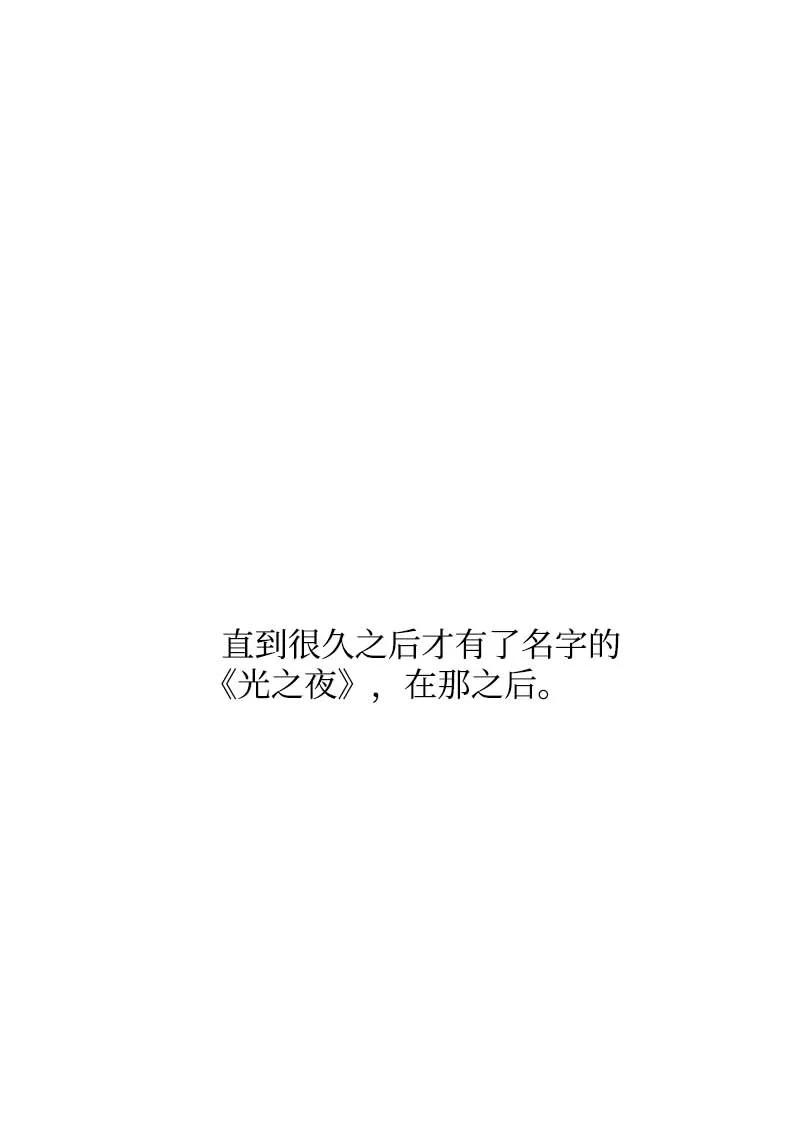 《满级圣女混迹校园》62 结局（下） 第1页
