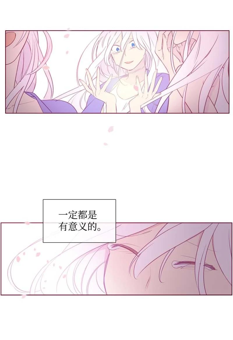 《满级圣女混迹校园》62 结局（下） 第62页
