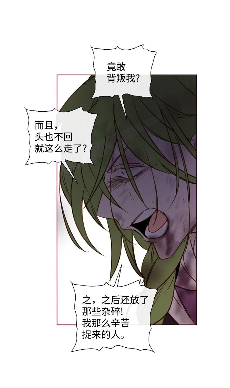 《满级圣女混迹校园》62 结局（下） 第46页