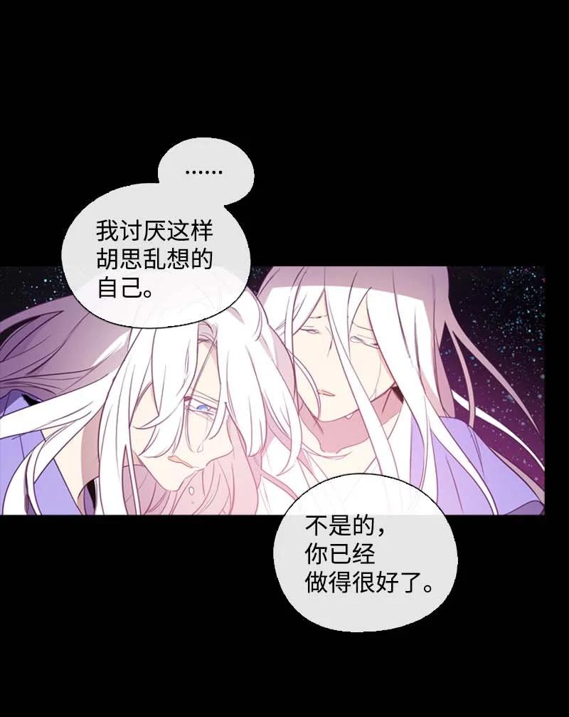 《满级圣女混迹校园》62 结局（下） 第28页