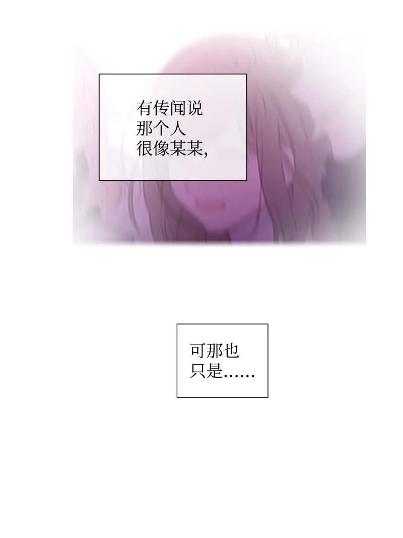 《满级圣女混迹校园》62 结局（下） 第20页
