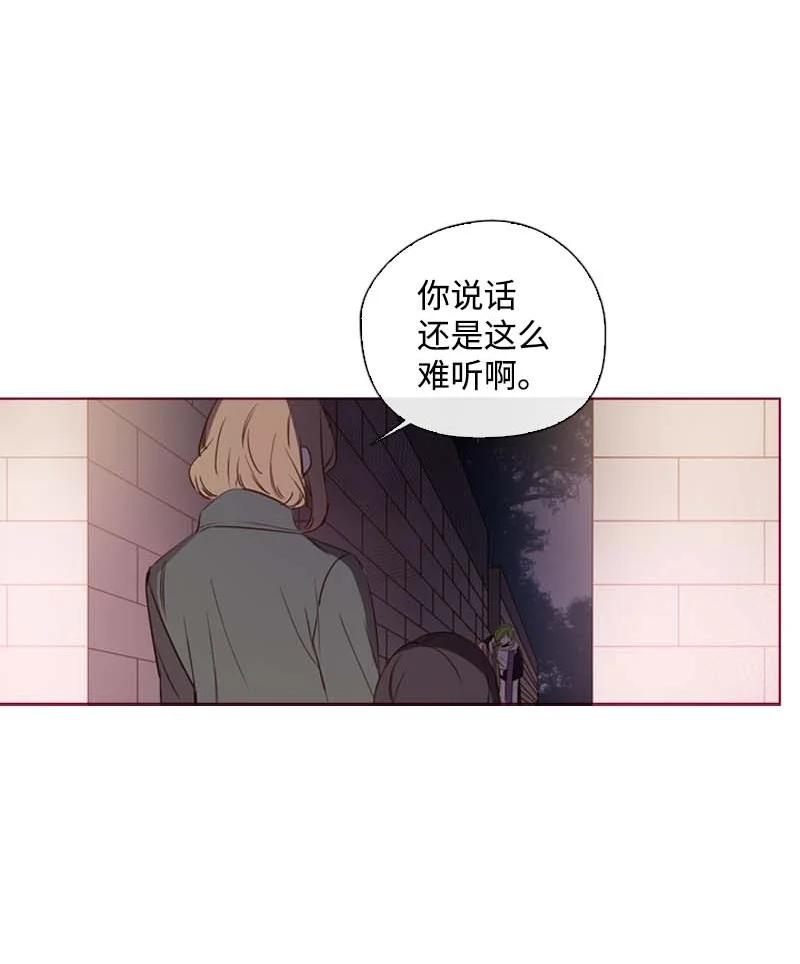 《满级圣女混迹校园》62 结局（下） 第49页