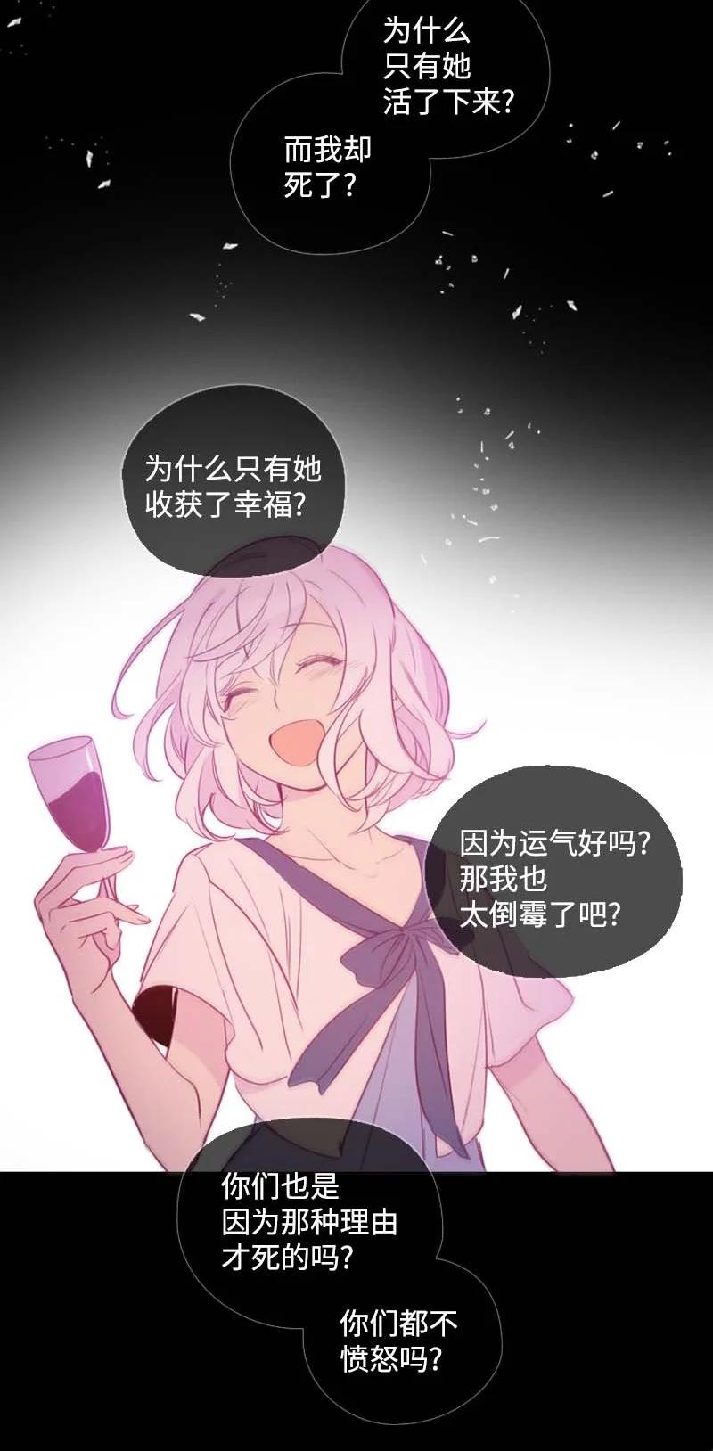 《满级圣女混迹校园》62 结局（下） 第35页