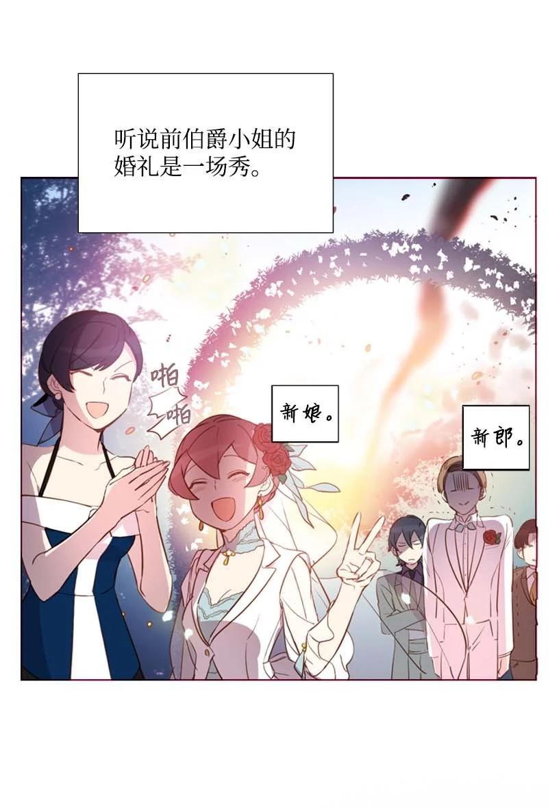 《满级圣女混迹校园》62 结局（下） 第3页