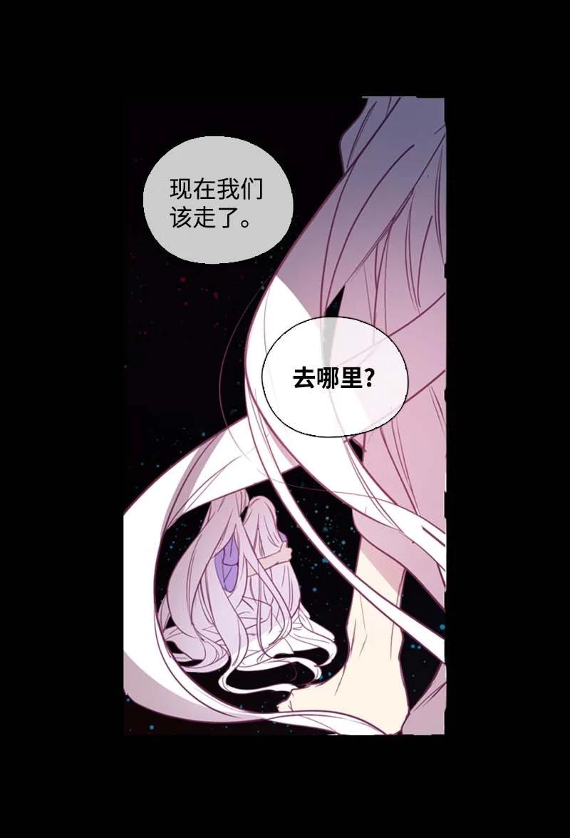 《满级圣女混迹校园》62 结局（下） 第30页