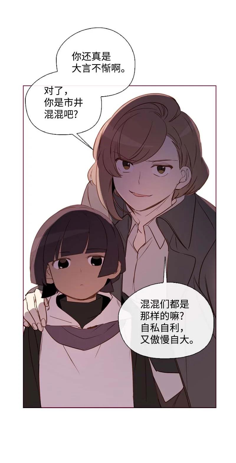 《满级圣女混迹校园》62 结局（下） 第51页