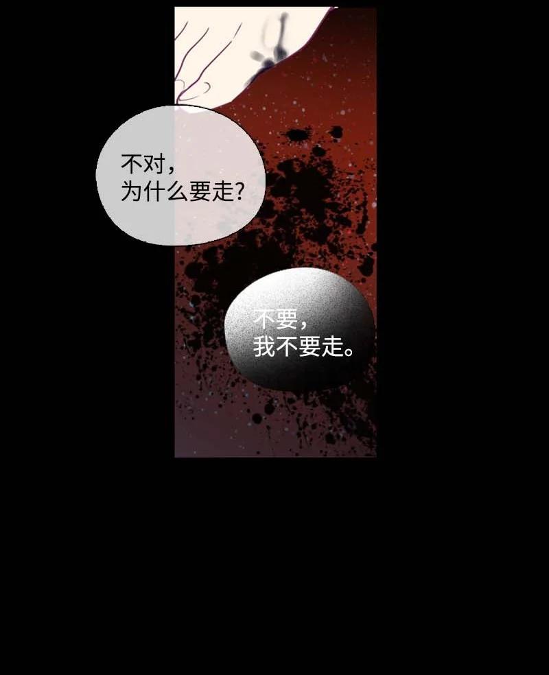 《满级圣女混迹校园》62 结局（下） 第32页