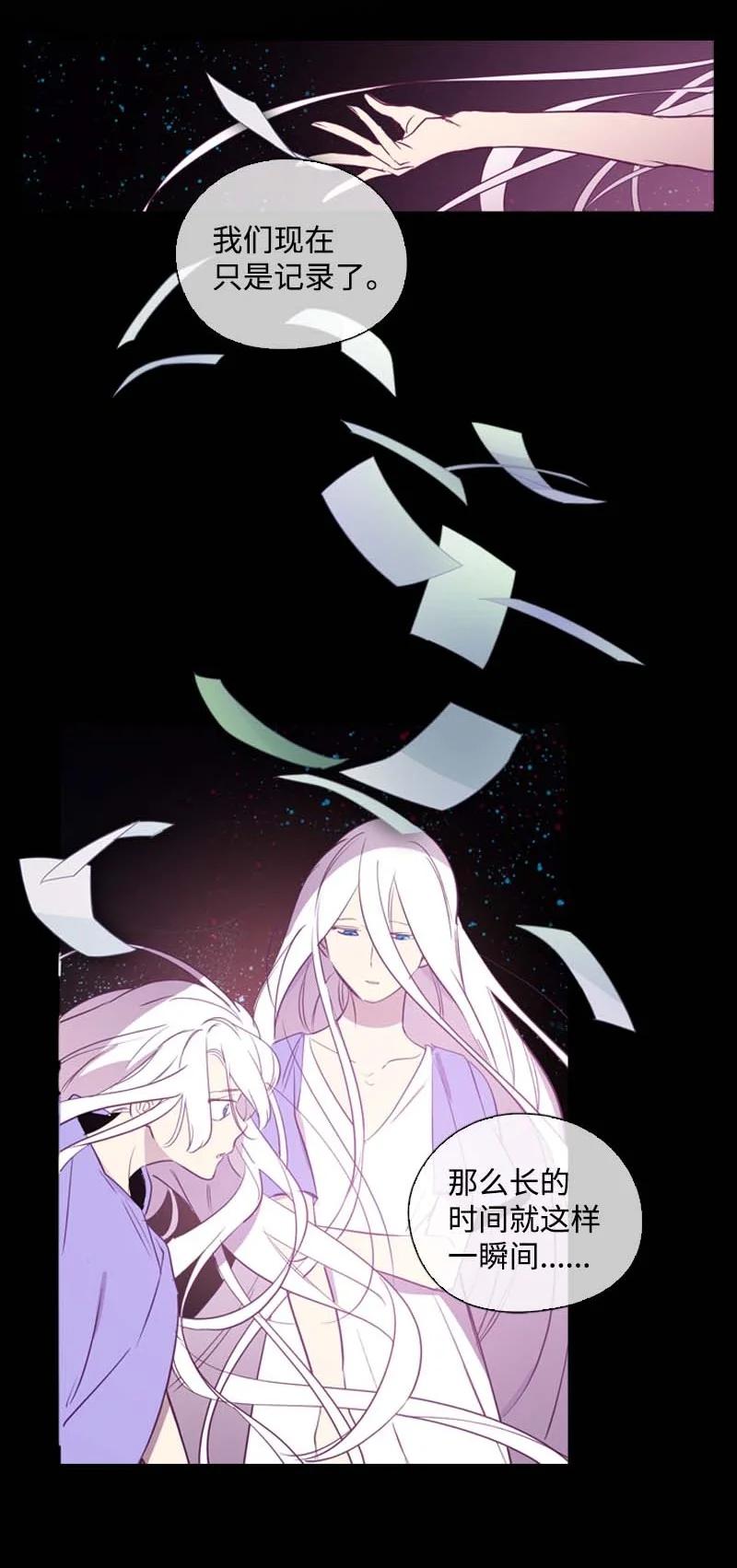 《满级圣女混迹校园》62 结局（下） 第22页