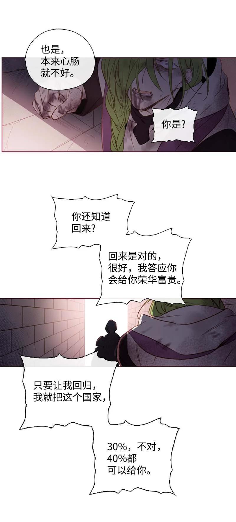 《满级圣女混迹校园》62 结局（下） 第50页