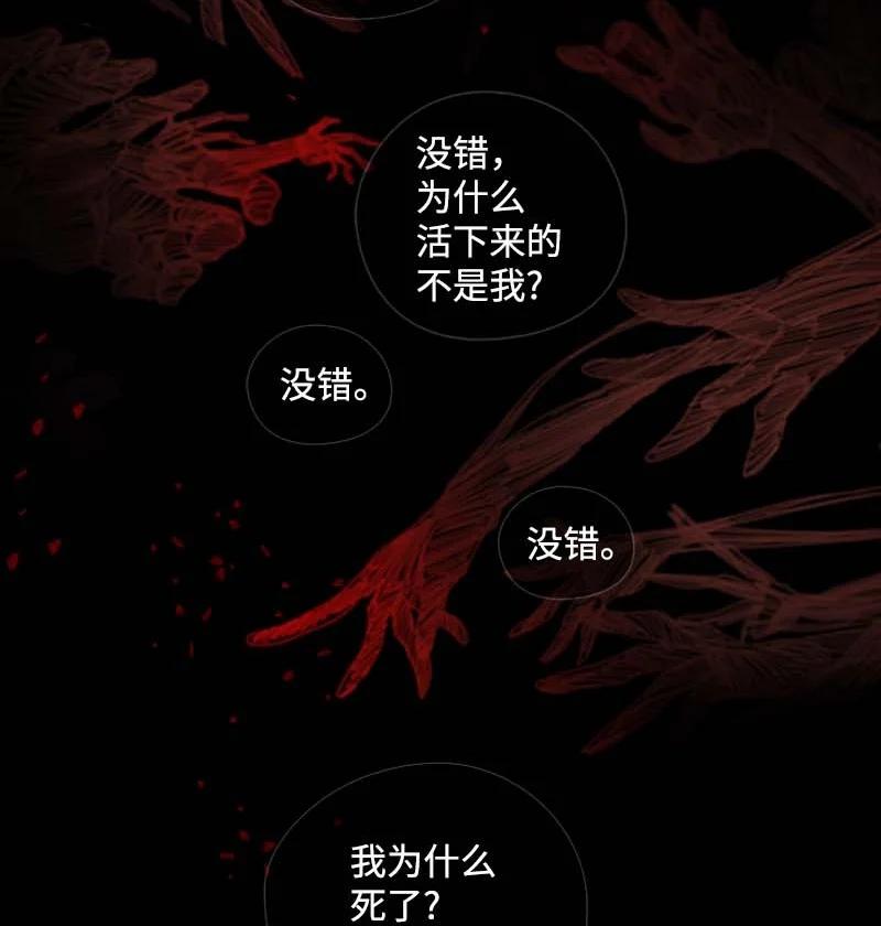 《满级圣女混迹校园》62 结局（下） 第38页