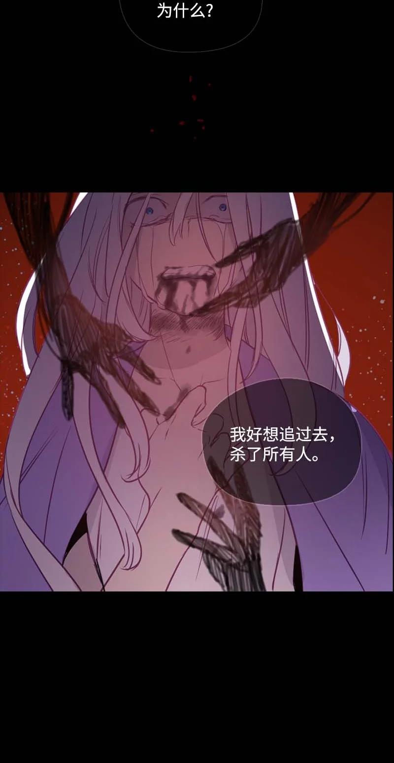 《满级圣女混迹校园》62 结局（下） 第39页
